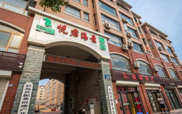 Fig Hotel (Changdao Junyue Seaview)
