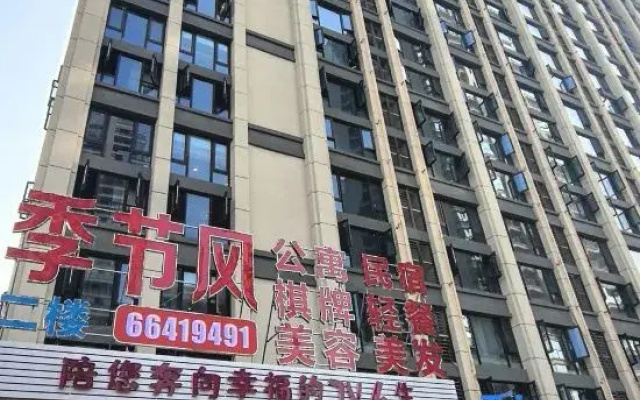 Seasonal Wind Hostel