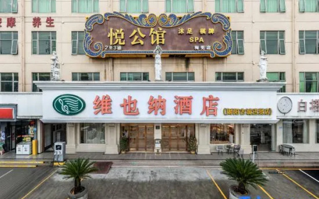 Vienna Hotel (Jieyang Rongcheng Jinxian Gate Tower)