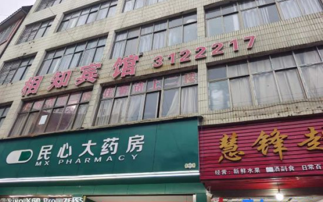 Zhenxiong Xiangzhi Hotel