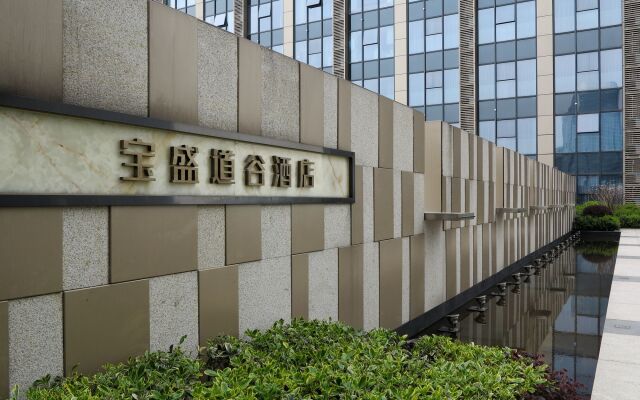 Blossom Tao Hotel (Hangzhou Olympic Center)