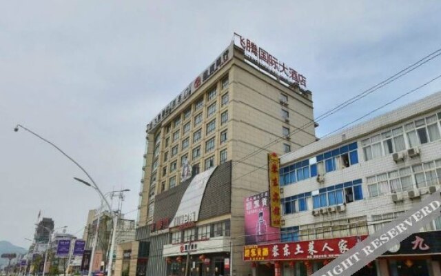 九华山飞腾国际大酒店