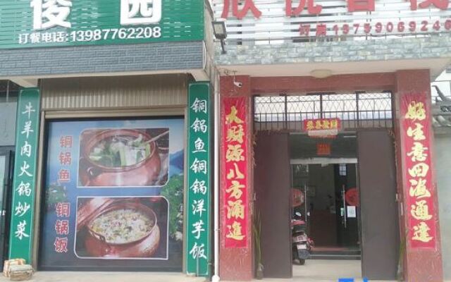 Fuxian Lake Xinyue Inn (Mafangcun Ecological Wetland Park)