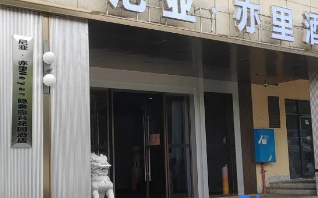 Changsha Neyar · Star Hidden Luxury Terrace Garden Hotel – Exterior – Changsha