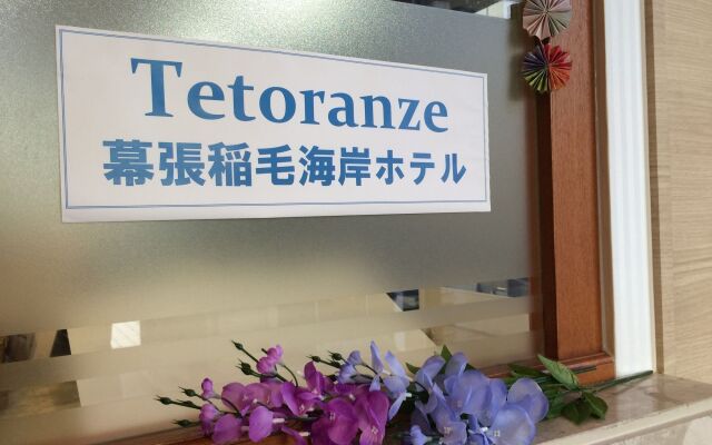 Tetoranze Makuhari Inagekaigan Hotel