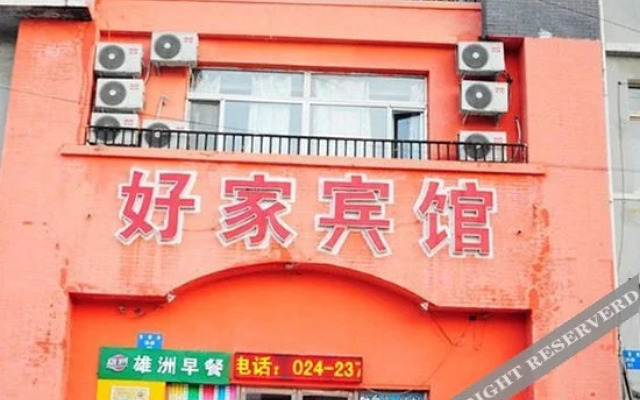Haojia Hotel