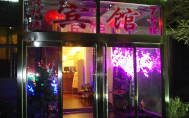 Maolin Garden Hotel