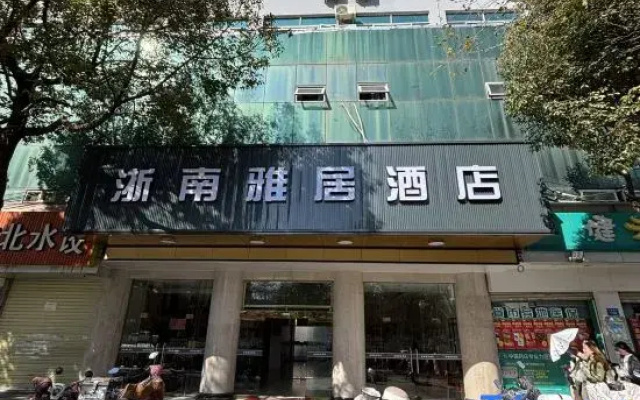 Zhenan Elegant Residence Hotel (Baicheng Railway Station)