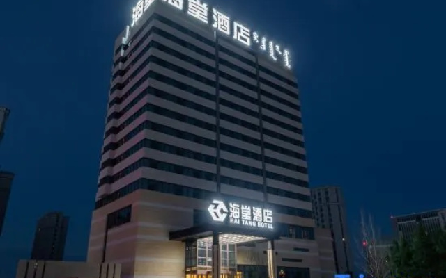 Haitang Hotel (Hulunbuir New District People's Government Store)