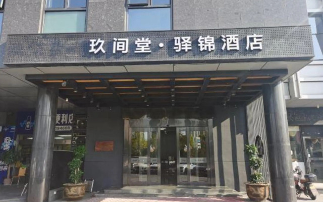 Jiujiantang Yijin Hotel