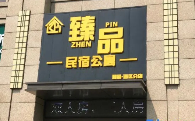 Xiangrui Hotel (Zhongshan Hospital of Traditional Chinese Medicine)