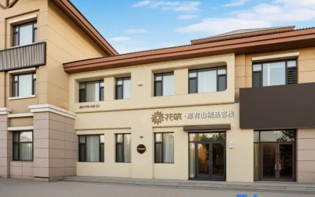 Floral Hotel · Nayoushan Boutique Inn (Yunding Market) – Exterior – Yanbian