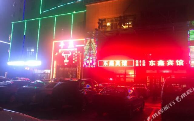 Dongxin Hotel