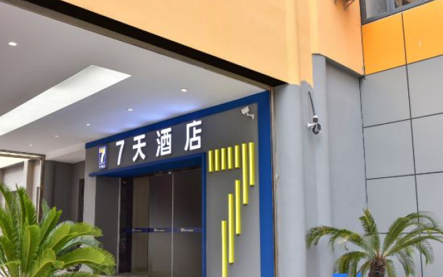 7Days Inn Hotel (Shanghai Jinshan City Beach Shihua Bus Station)