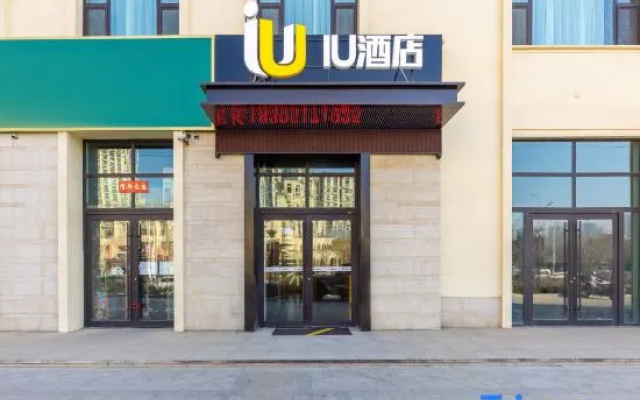 IU Hotel (Lanzhou Olympic Sports Center Wanda Mao Branch)