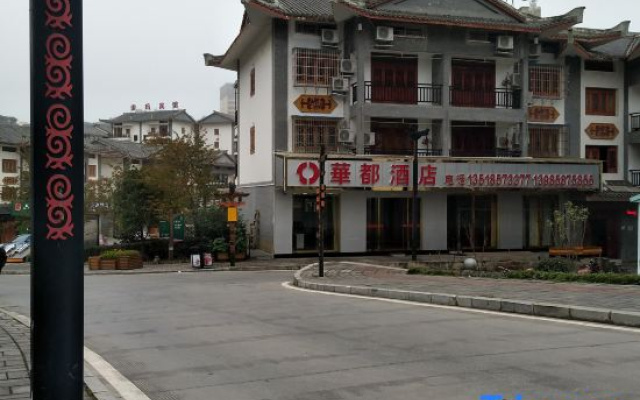 Huadu Hotel