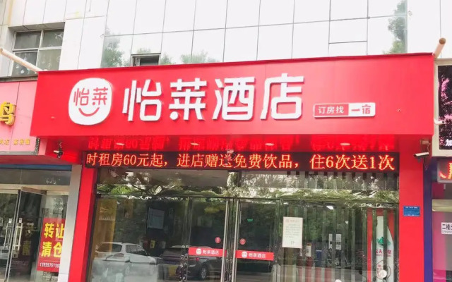 Elan Inn Houma Railway Station