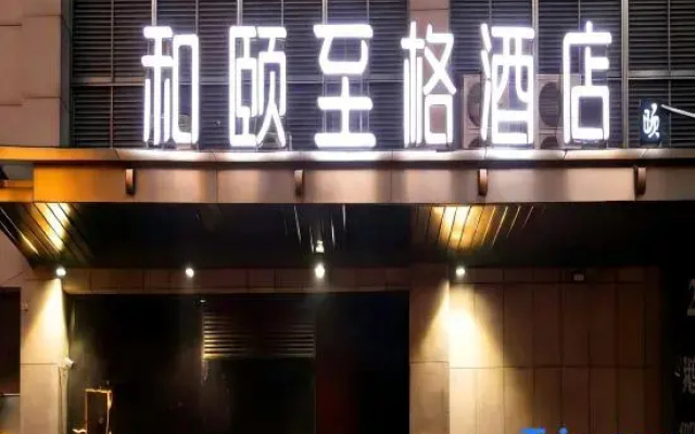 heyizhige(XUZHOUYUNLONGWANDAGUANGCHANG)