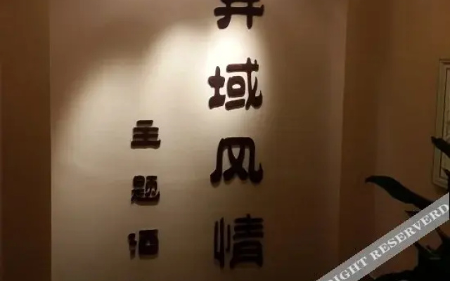 Yiyu Fengqing Theme Hotel