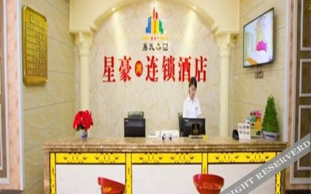Xing Hao Hong Hotel Chain (Chongqing Linjiangmen)