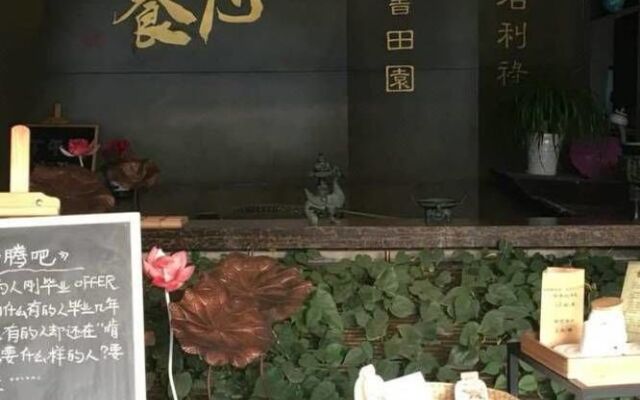 Scholars Hotel Suzhou Yueliangwan