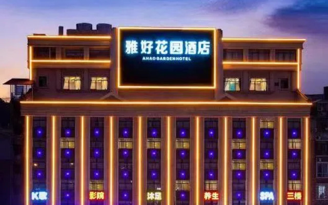 Yahao Garden Hotel (Yudu Railway Station)