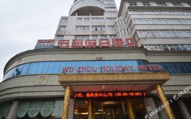 Wu Zhou Holiday Hotel