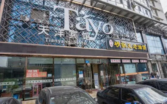 Tianyang Hotel (Harbin Hospital Branch)