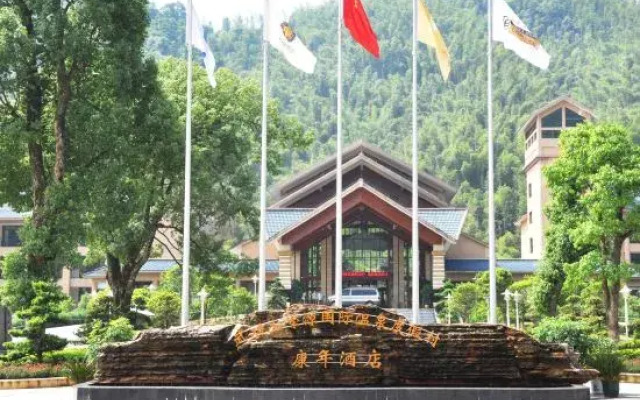 Wugong Mountain Rongyuan International Hot Spring Resort