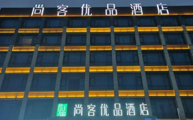 Shankee Tea Style Hotel (Mianyang Gaoxin Campus Normal College) – Exterior – Mianyang