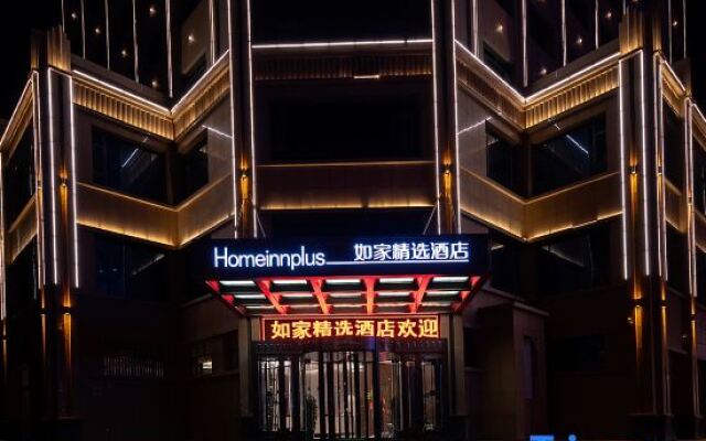 Homeinn Plus Hotel (Zhangye West Railway Station)