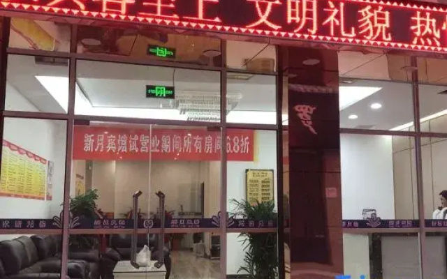 Xinyue Hotel