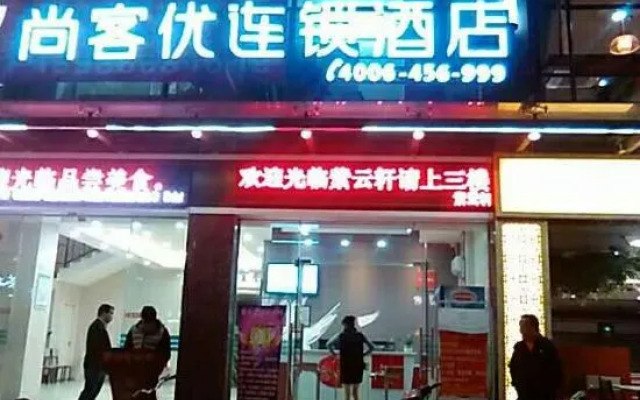 Shankee Chain Hotel (Shenzhen Bao'an International Airport Huangtian Subway Station)