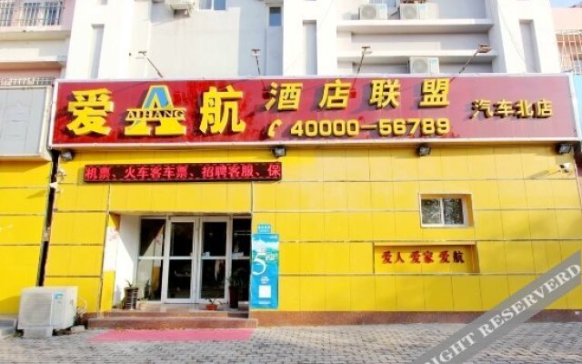 Aihang Alliance Hostel (Qingdao North Bus Station)