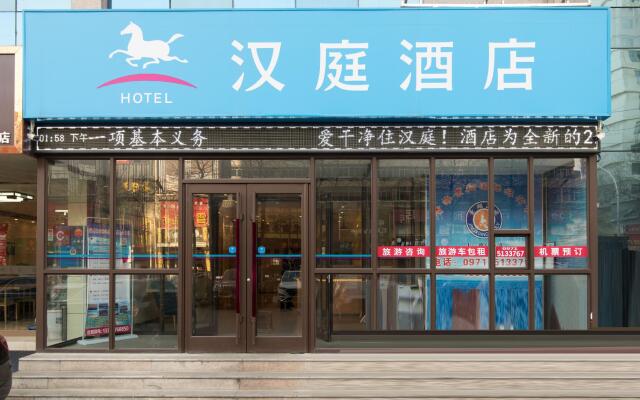 Hanting Hotel Xining Railway Station Qiyi Road