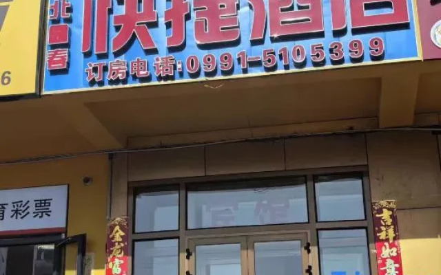 Urumqi Beiyuanchun Express Hotel (Kexi Road Branch)