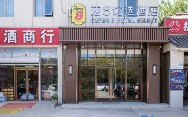Super 8 Preferred Hotel (Beijing Jiugong Subway Station Vanke Plaza)