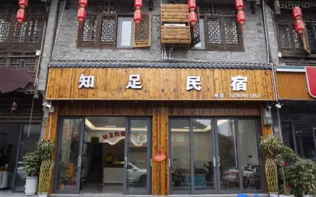 Zhizu Homestay (Border City Chatong Scenic Area)