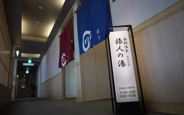 Route-Inn Grantia Hakodate Ekimae