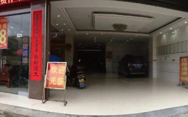 Fule Hotel