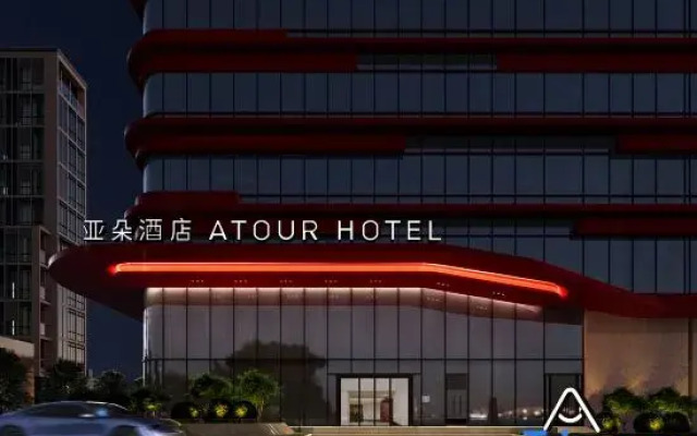AtourHotel （Donghai Municipal Government, Quanzhou）