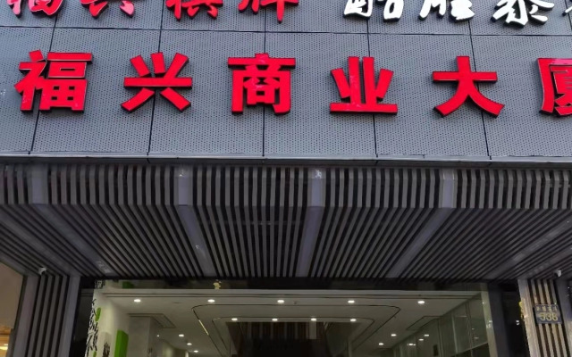 Changee Hotel MINI (Guangzhou Er Gong Subway Station)