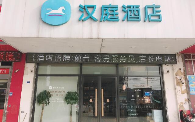 Hanting Hotel Suzhou Dushu Lake Higher Education Zone