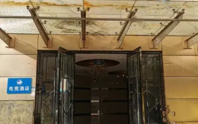 Wuzhou E-sports Hotel (Huinan Pedestrian Street)