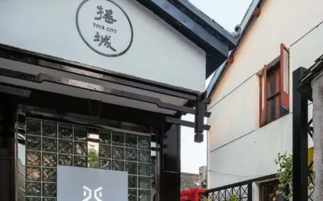 Your City Pinghua Impression Inn