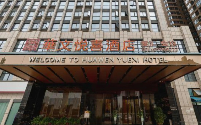 Huawen Yuexi Hotel