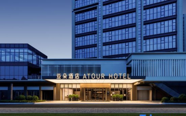 Atour Hotel, Wuhuan Sports Center, Dongxihu, Wuhan — 4-star hotel in Wuhan