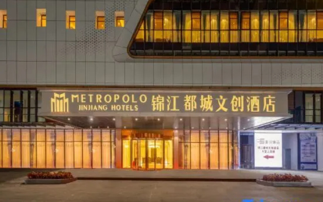 Guangzhou Huangpu Baoneng Performing Arts Center Luogang Metro Station METROPOLO JINJIANG HOTELS – Exterior – Guangzhou