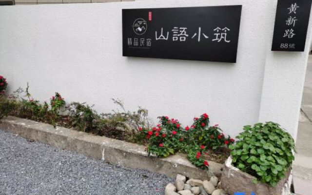 Xiangshan Shanyu Small Building Boutique B & B
