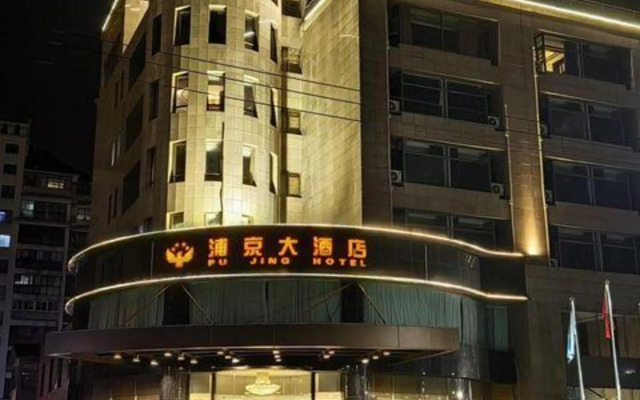 Zhejiang Jiaxing Pujing Hotel